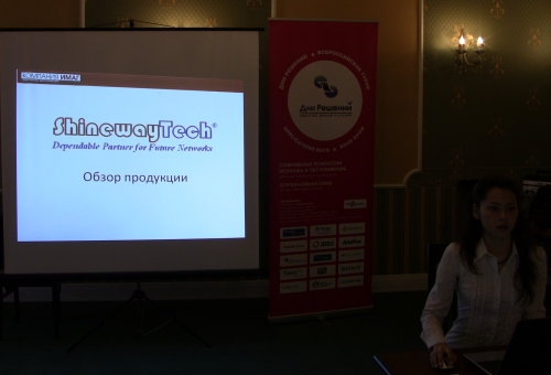 Партнерский семинар ИМАГ в Москве shinewaytech