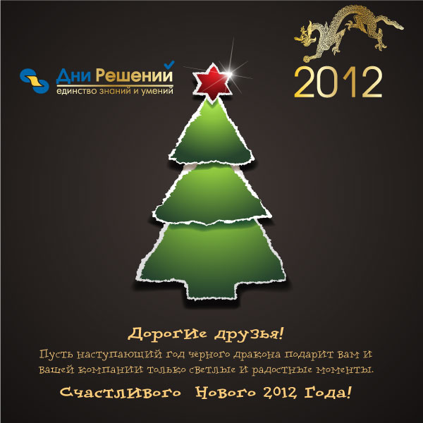 ����������� ��� � ����������� ����� 2012 �����